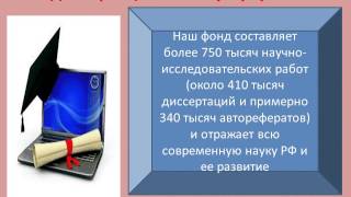 Научная электронная библиотека диссертаций и авторефератов