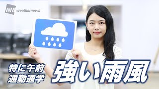 お天気キャスター解説 7月1日(水)の天気