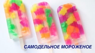 Как сделать вкусный фруктовый лед (мороженое) дома.