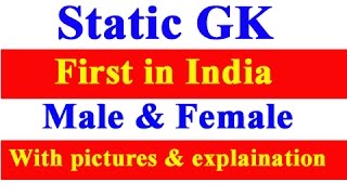 Statick Gk- First Male & Female in India