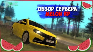 Обзор нового сервера Melon RP от Сулейманова!?Прикольный сервер с нуля! - MTA