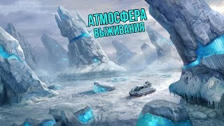 АТМОСФЕРНЫЙ СТРИМ!!! ДВЭР во ЛЬДАХ!!! ХАРДКОР МОД-ОДНА ЖИЗНЬ!!! Subnautica Below Zero