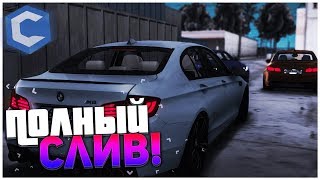 ПОЛНЫЙ СЛИВ CCDPLANET MTA ЭТО КОНЕЦ?