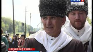 В Ногайском районе прошли торжества ко Дню Возрождения карачаевского народа