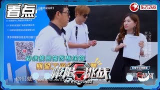 《极限挑战4》第8期：孙红雷报黄磊大腿【东方卫视官方高清】