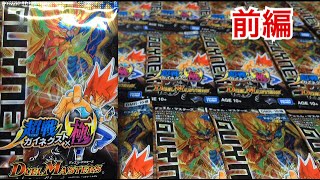 デュエルマスターズ超戦ガイネクスト極30パック開封前編！！