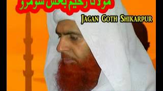 Maulana Rahim Bux Soomro  Jagan Goth Shikarpur