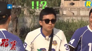 【花絮】蹴鞠游戏兄弟团如何表现？邓超竟被“砸”！ 《奔跑吧2》 EP.8 20180601 Keep Running S2 [ 浙江卫视官方HD ]