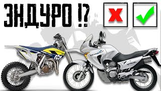 ЭНДУРО| Husqvarna TE250 vs Honda Transalp! Хард-эндуро или тур-эндуро, что выбрать?