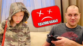 VLOG : УДАЛЯЮ КАНАЛ НАША МАША ? Что задумал Папа? 13.01.20НАША МАША влог