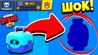 ЭТОГО НЕ МОЖЕТ БЫТЬ! ОТКРЫЛ ОДИН БЕСПЛАТНЫЙ ЯЩИК А ТАМ ЭТО! АККАУНТ ПОДАРОК В BRAWL STARS