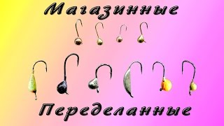 Пайка вольфрамовых мормышек