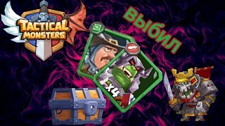 Tactical Monsters | прохождение игры , обзор