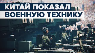 Парад победы в Пекине, посвященный 70-летию окончания Второй мировой войны