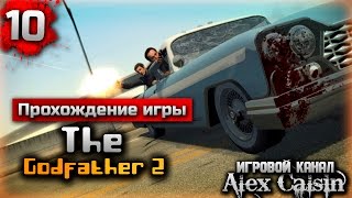 Прохождение игры The Godfather 2 миссия 10-Кастро