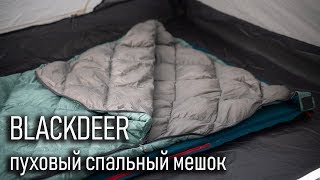 Пуховый спальный мешок-одеяло-пончо Blackdeer!