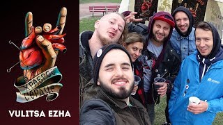 "Храброе сердце" на фестивале уличной еды