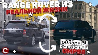 Тачка из Жизни в МТА! Что Значит Спецсерия Номеров ОМР98? ► RCCD Planet (МТА:SA)