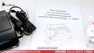 Швейная машина Janome decor excel 5024