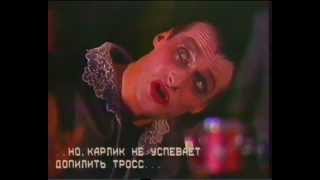НОМ - Карлик