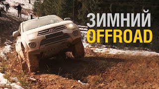 Mitsubishi Pajero Sport. Veddroshow - Территория Х, зима. Часть 1