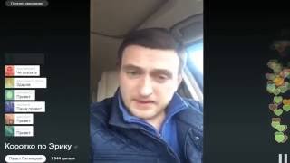 Эрик Давидыч — Павел Пятницкий Про Давидыча! Хочет Сбежать из Тюрьмы! Когда Новый Суд?