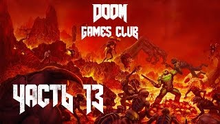 Прохождение игры DOOM (PS4) часть 13 - Светлое будущее