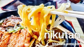 Japanese ramen NIKUTAN 園食堂 肉タン