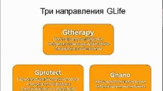 Life Therapy. Биорезонансная медицина