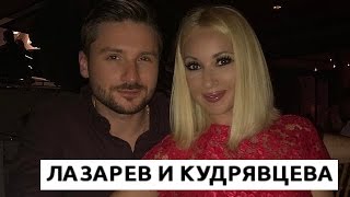 СЕРГЕЙ ЛАЗАРЕВ И ЛЕРА КУДРЯВЦЕВА СНОВА ВМЕСТЕ! ФОТО В Instagram!