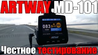 Гибрид ARTWAY MD-101, обзор, тестирование и мой честный отзыв.