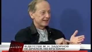 Михаил Задорнов о русском мате