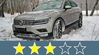 Volkswagen Tiguan (2017): Жесткость кузова