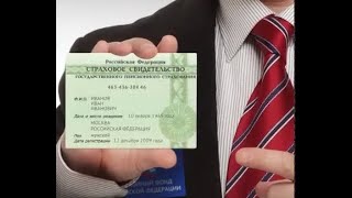 Пенсионный Фонд России предупреждает! В Ревде перестанут выдавать карты СНИЛС