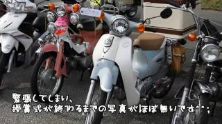スーパーカブ110でカフェカブ京都2011に行ってきた！