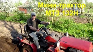 Мини-трактор МТЗ 132 н. Работа трактора с плугом
