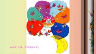 Сказки для детей. Цветик семицветик -  сказка для детей
