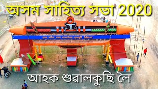 Assam Sahitya Sabha 2020. Using Drone Camera by Assam Guide