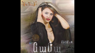 Նանա -Դաղստան / շարան / - Nana Daghstan /sharan / / Audio / ©