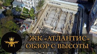 Обзор с высоты ЖК "Атлантис" SOCHI-ЮДВ |ЖКАтлантис|Квартиры в Сочи