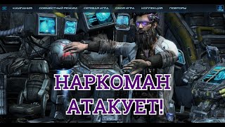 ЗЛО vs ТАЛАНТЛИВЫЙ ЧИЗЕРАСТ. битва наркоманов в  Starcraft 2