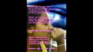 katha karana kandulu lyrics