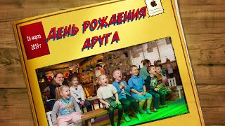 ДЕНЬ РОЖДЕНИЯ ДРУГА - ЧОКНУТЫЙ ПРОФЕССОР - КЛОУН - СУПЕРГЕРОЙСКИЙ ТОРТ