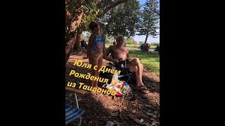 таиланд паттайя 2018 рынок еды не для туристов цены на рынке !!!