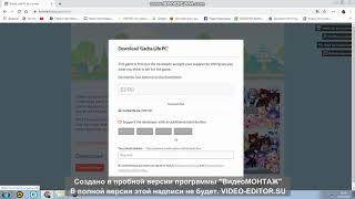 Как скачать Gacha life на ПК