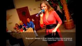 Ведущая Тамада на корпоратив Новый год 2016 в Днепропетровске