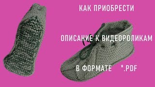 #323. Как приобрести описание в формате *.PDF