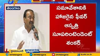 Minister Etela Rajender Holds Meeting With Officials | Over Coronavirus | in Hyderabad | Live