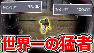 【荒野行動】世界一の猛者プレイヤーたちの神キル連発がヤバいｗｗｗ【キル集】