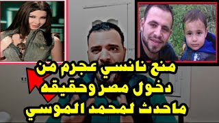 القصه الحقيقيه لما حدث للمغدور محمد الموسي علي يد فادي الهاشم ❎?